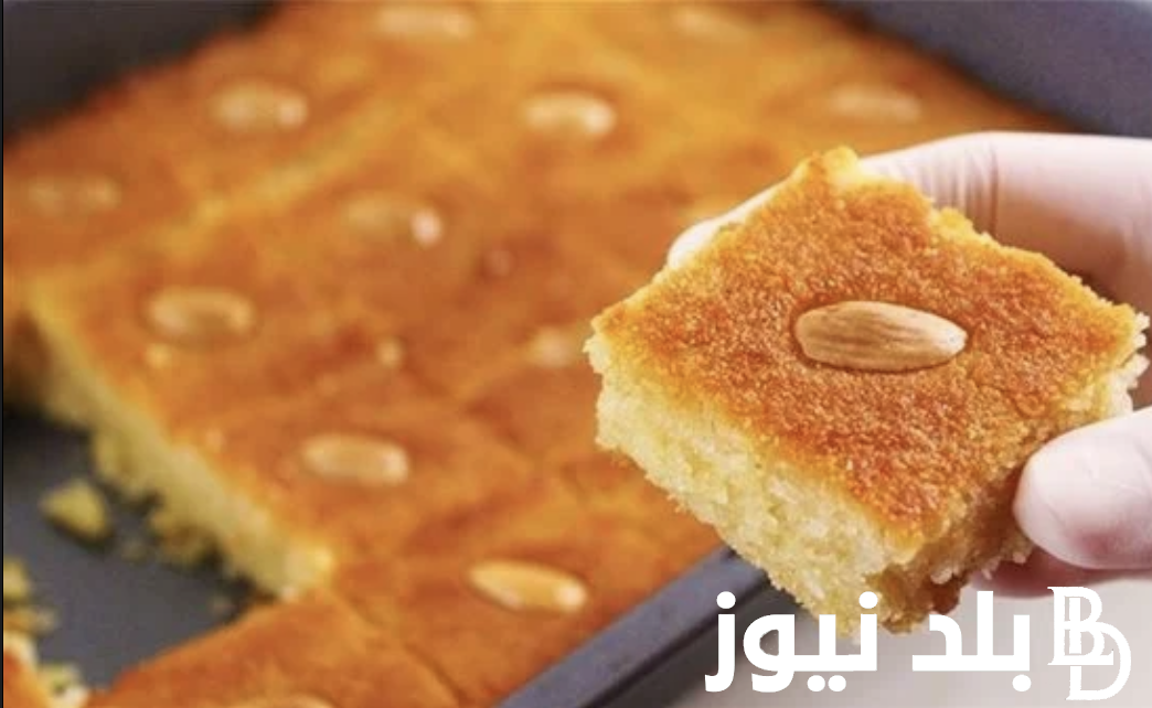 طريقة عمل البسبوسة بالسميد لإعداد ألذ حلى رمضاني بمكونات متوفرة في كل البيوت